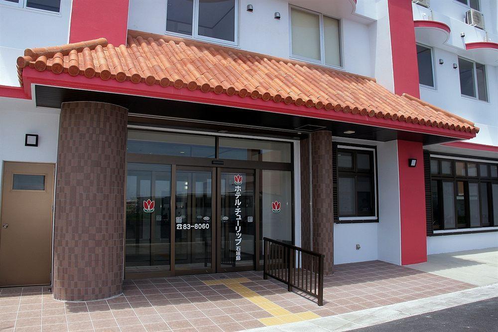 郁金香伊斯盖克吉玛酒店 Ishigaki  外观 照片